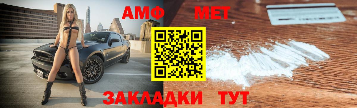 АМФЕТАМИН Premium Александров
