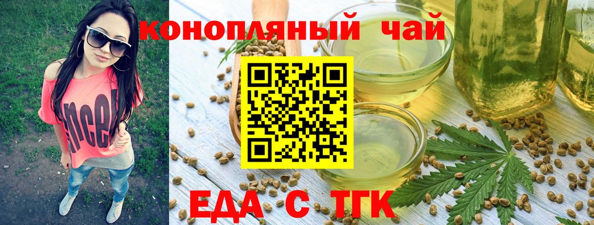 Еда ТГК марихуана  Вход с VPN  Александров 