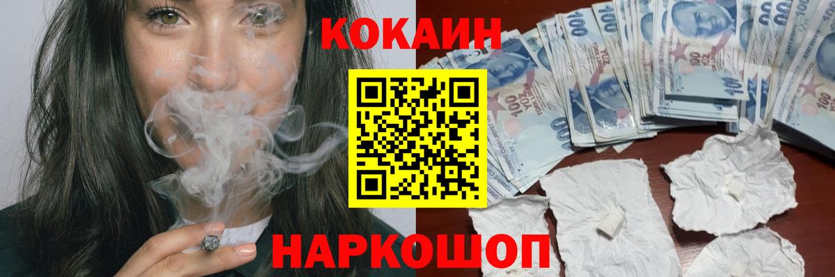 Кокаин Columbia Александров