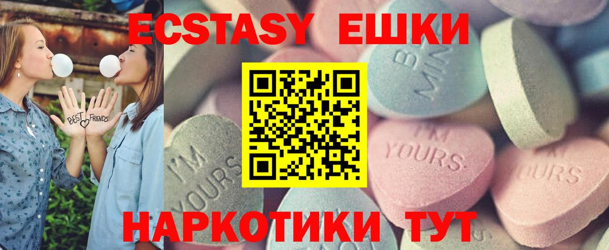 Александров  Экстази диски  ЭКСТАЗИ  Экстази MDMA  Вход с VPN 