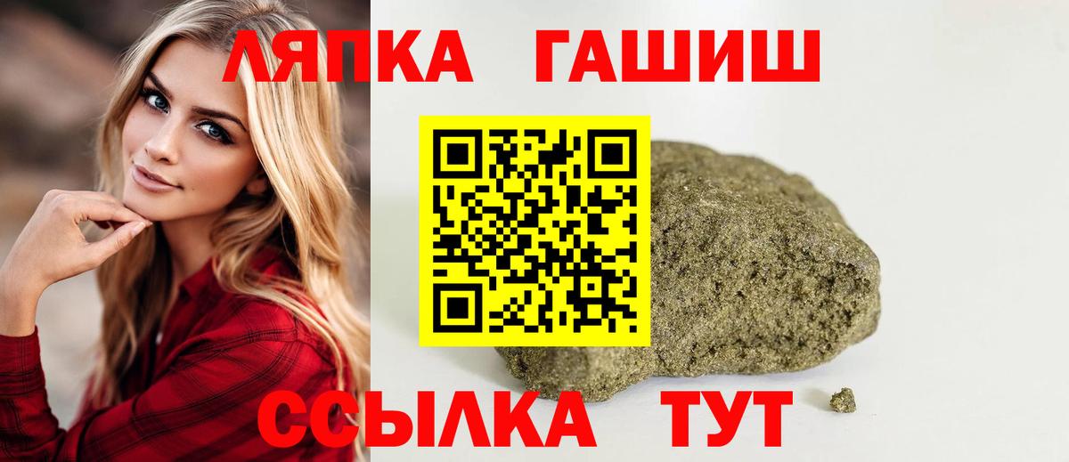 ГАШ хэш  Вход с VPN  Александров  Гашиш Premium 