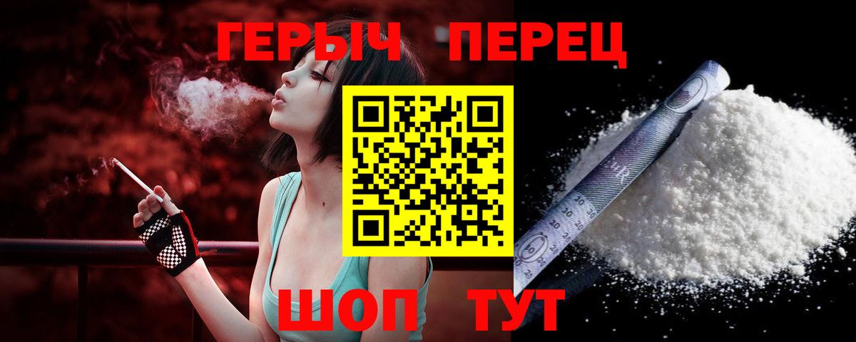Героин  Героин белый  Вход с VPN  Александров 