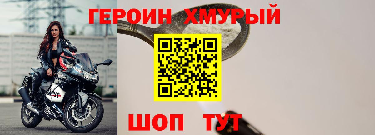 Героин гречка Александров