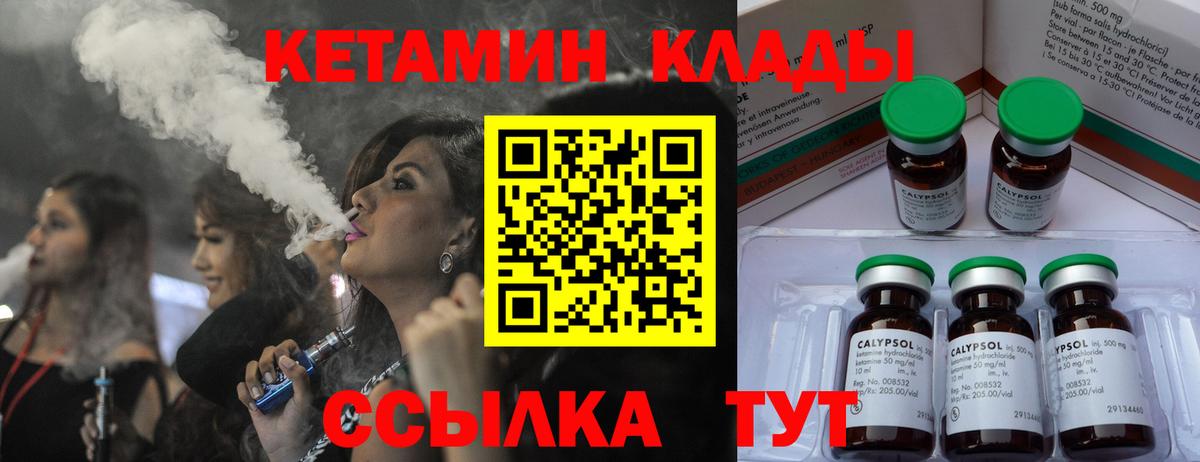 КЕТАМИН ketamine  Кетамин ketamine  Александров  Вход с VPN 
