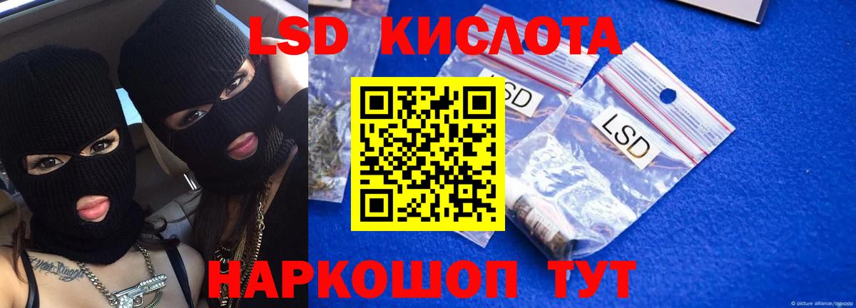 Лсд 25 экстази ecstasy Александров