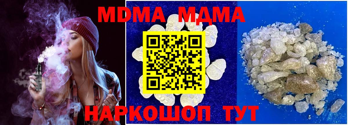 MDMA кристаллы Александров