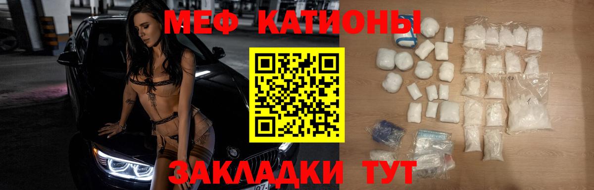 МЕФ  Вход с VPN  Александров  МЕФ  Меф мяу мяу 