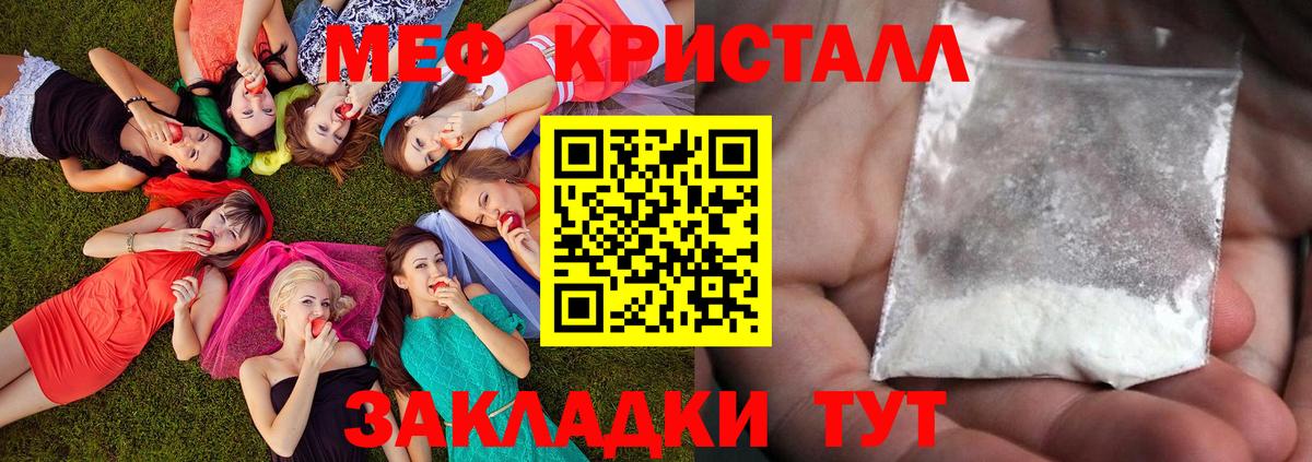 Меф мяу мяу  Александров