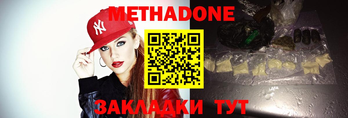 МЕТАДОН кристалл  Вход с VPN  МЕТАДОН кристалл  Александров 