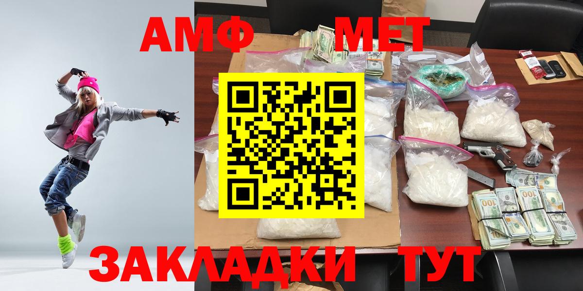 Первитин Methamphetamine  Вход с VPN  Первитин Methamphetamine  Метамфетамин  Александров 