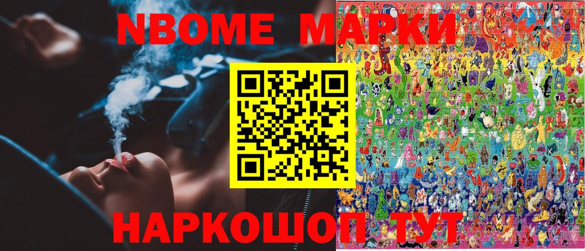 Марки NBOMe  где найти   Марки NBOMe 1,5мг  Вход с VPN  Александров  Марки NBOMe 1,5мг 
