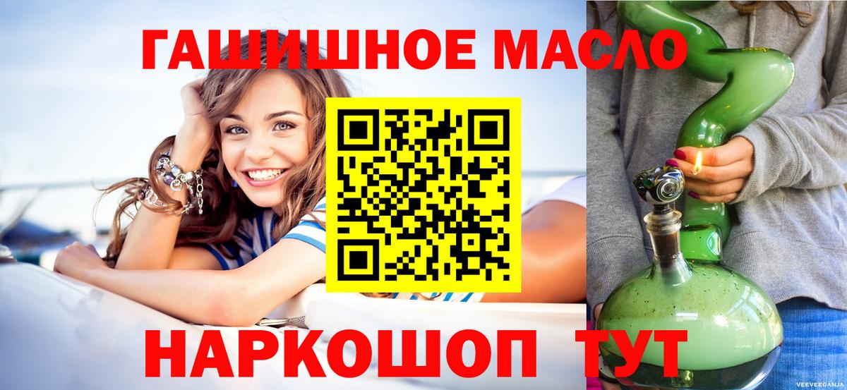ТГК THC oil Александров